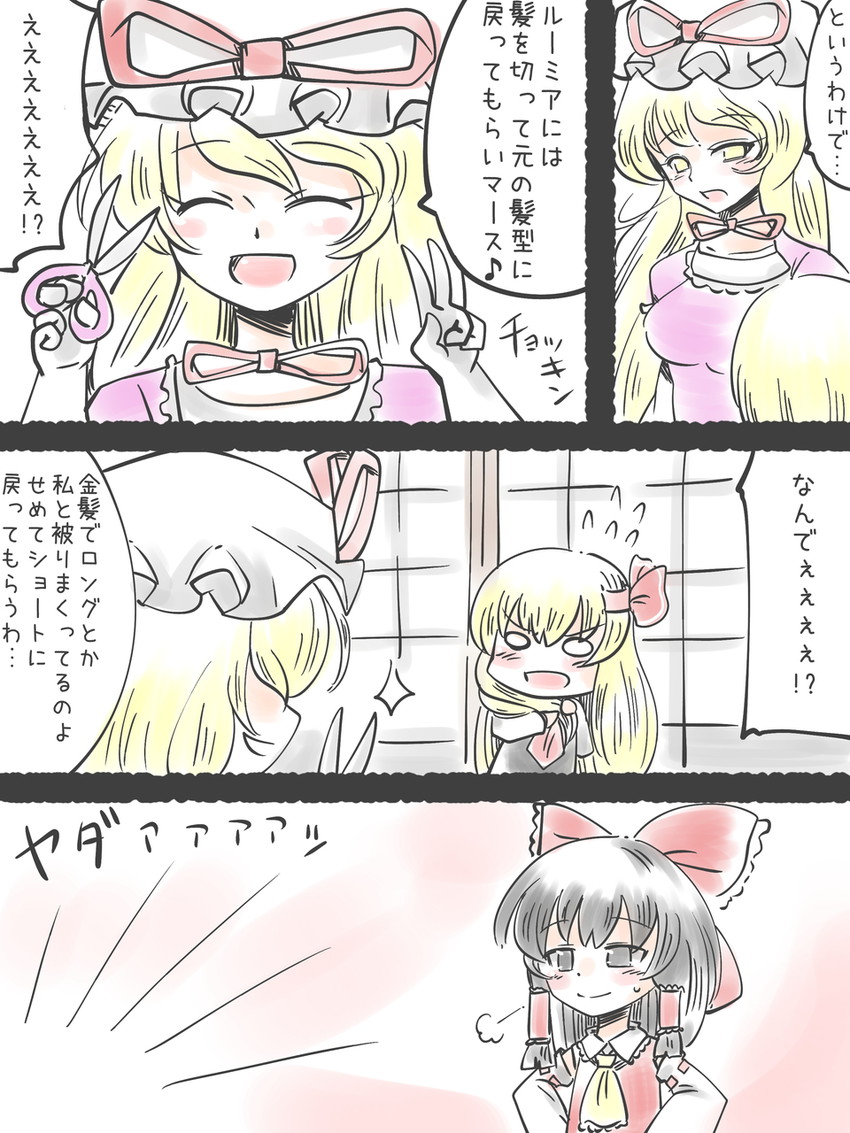 hakurei reimu, yakumo yukari, and rumia (touhou) drawn by doku_corne