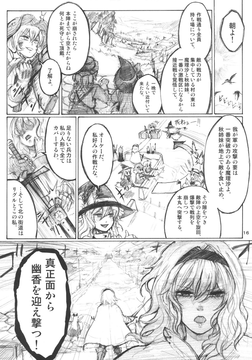 kirisame marisa, alice margatroid, kazami yuuka, wriggle nightbug, aki minoriko, and 2 more (touhou) drawn by chihiro_(kemonomichi)