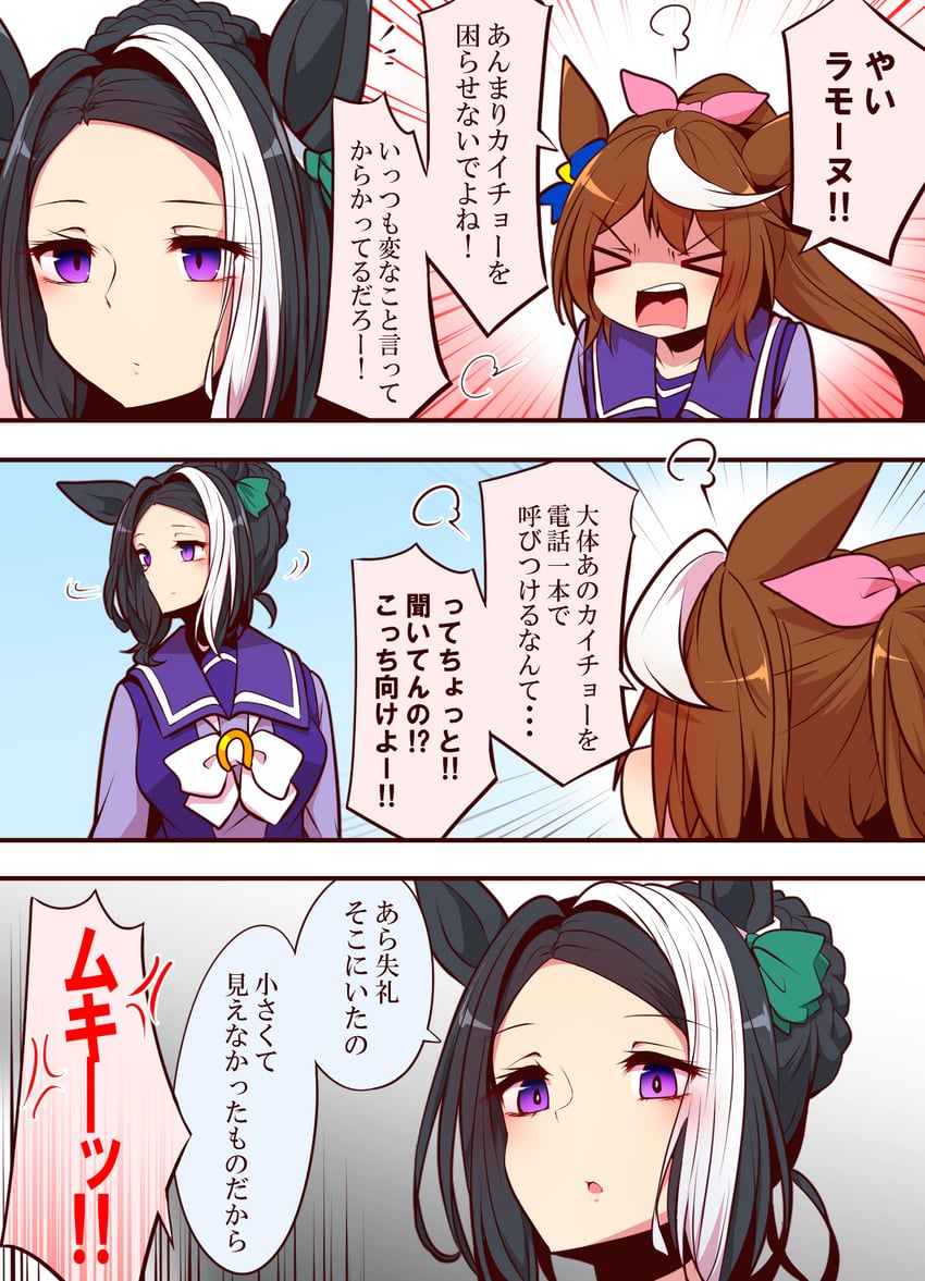 tokai teio and mejiro ramonu (umamusume) drawn by yonedatomo_mizu