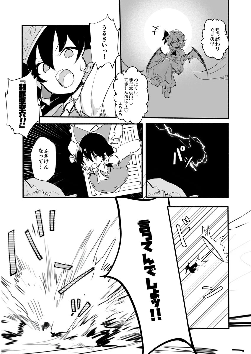hakurei reimu and remilia scarlet (touhou) drawn by ririo_(mitsumatario)