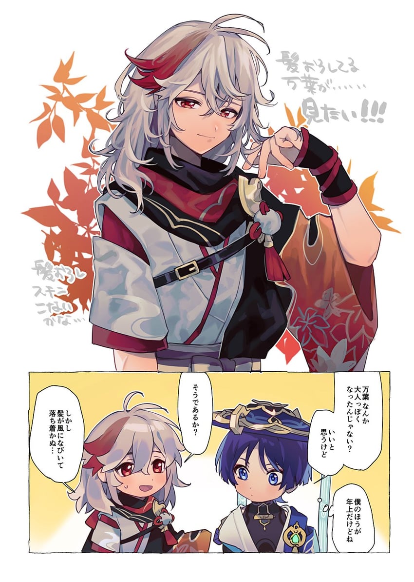 scaramouche, wanderer, and kaedehara kazuha (genshin impact) drawn by asari_(ikite_oshi)