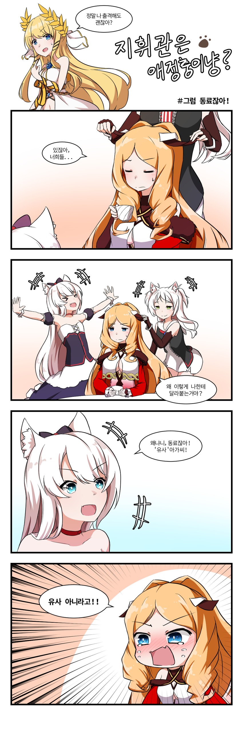 hammann, victorious, sims, and chaser (azur lane) drawn by winterfall_(artenh)