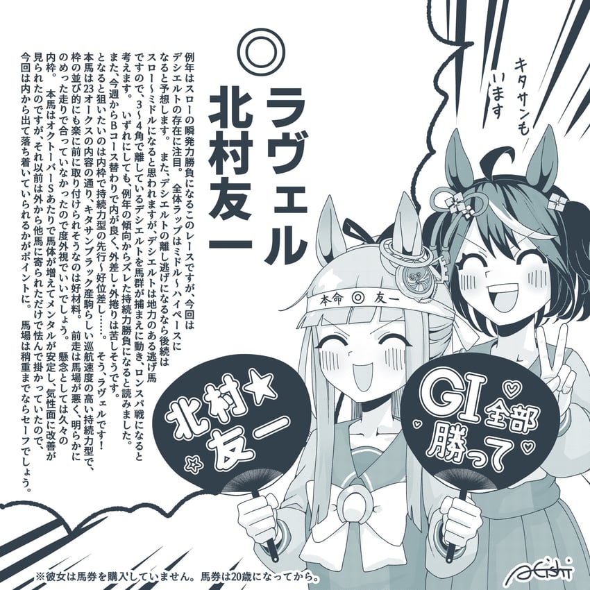 kitasan black and chrono genesis (umamusume) drawn by a4_(a4_eishi)