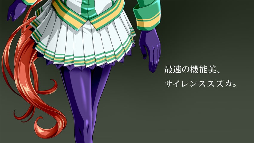 silence suzuka (umamusume and 1 more) drawn by kitsutsuki_(dzgu4744)