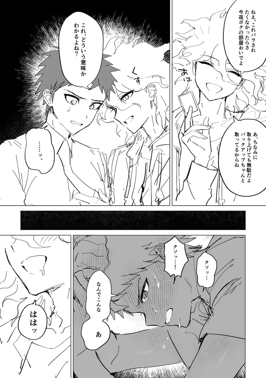 komaeda nagito and hinata hajime (danganronpa and 1 more) drawn by fug_uai