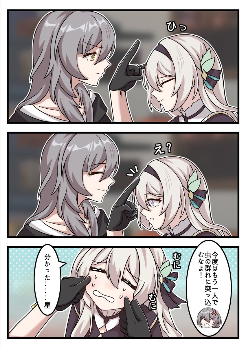 trailblazer, firefly, and stelle (honkai and 1 more) drawn by hsrmangakichi