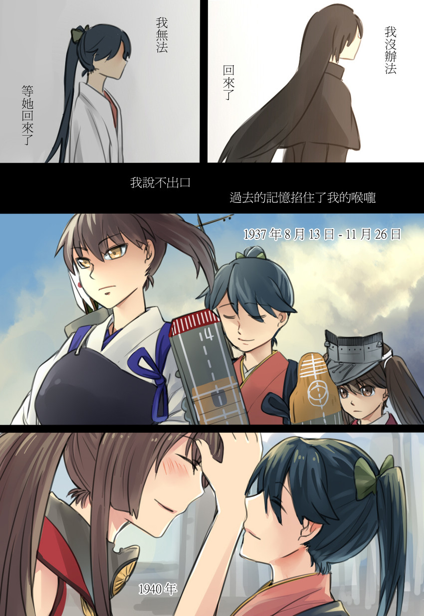 kaga, nagato, ryuujou, houshou, and yamato (kantai collection) drawn by bai_lao_shu