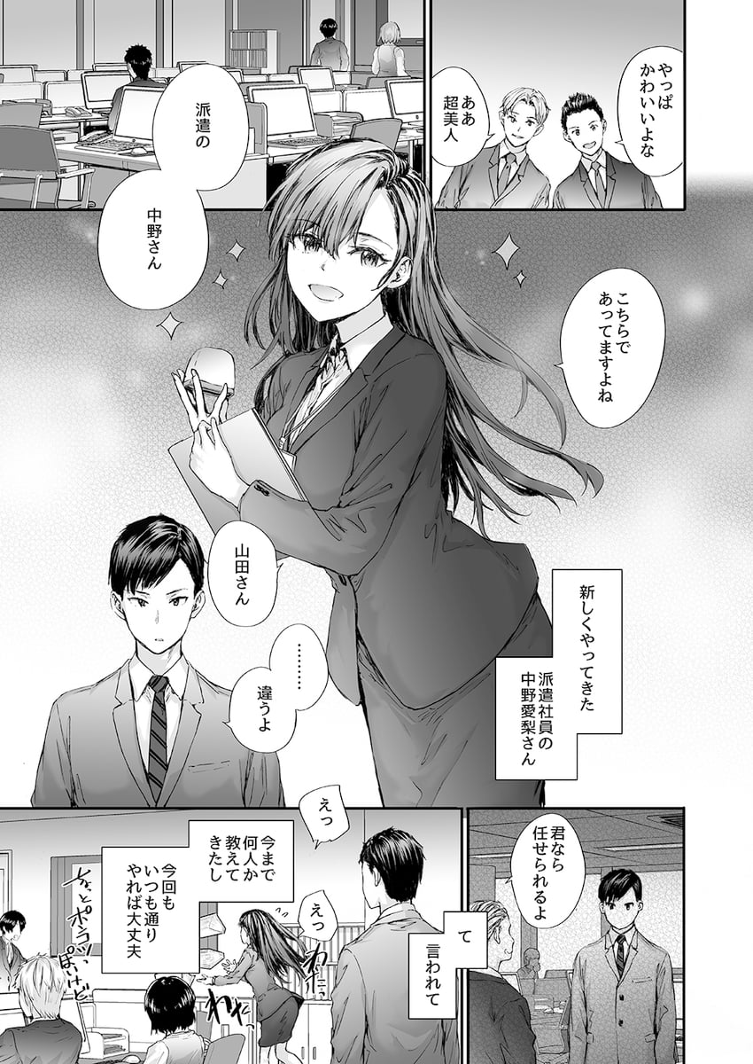 nakano airi and yamada (original) drawn by sumiya_akihiro