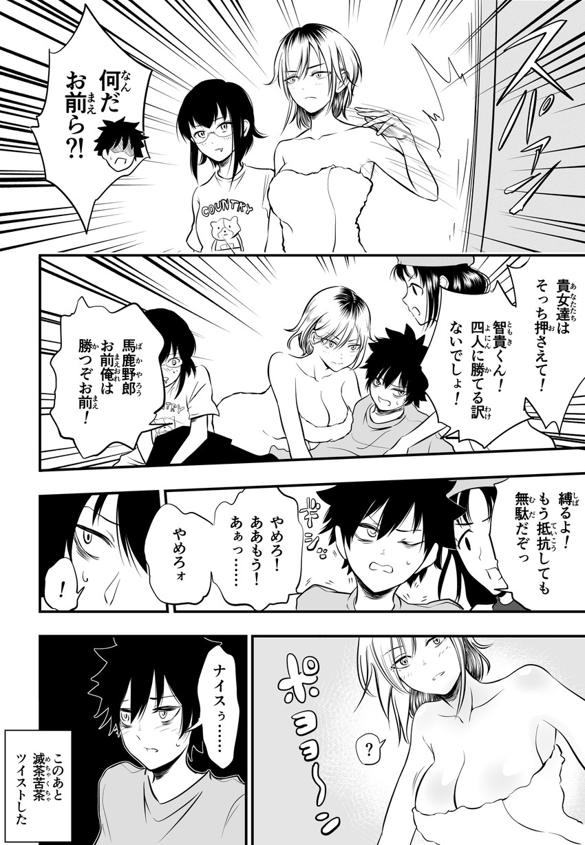 yoshida masaki, kuroki tomoki, komiyama kotomi, and yoda sayaka (watashi ga motenai no wa dou kangaetemo omaera ga warui!) drawn by fuugetsu_(sanmunyudai)