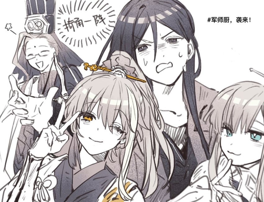 waver velvet, reines el-melloi archisorte, lord el-melloi ii, archer, and chen gong (fate and 2 more) drawn by 0064ti