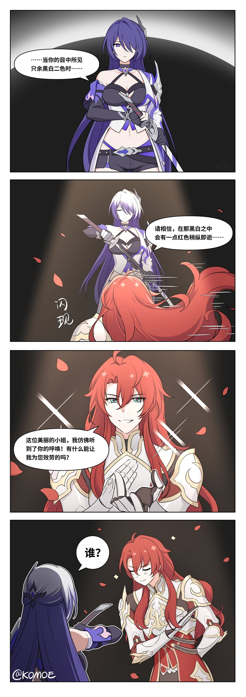 acheron and argenti (honkai and 1 more) drawn by komoeu