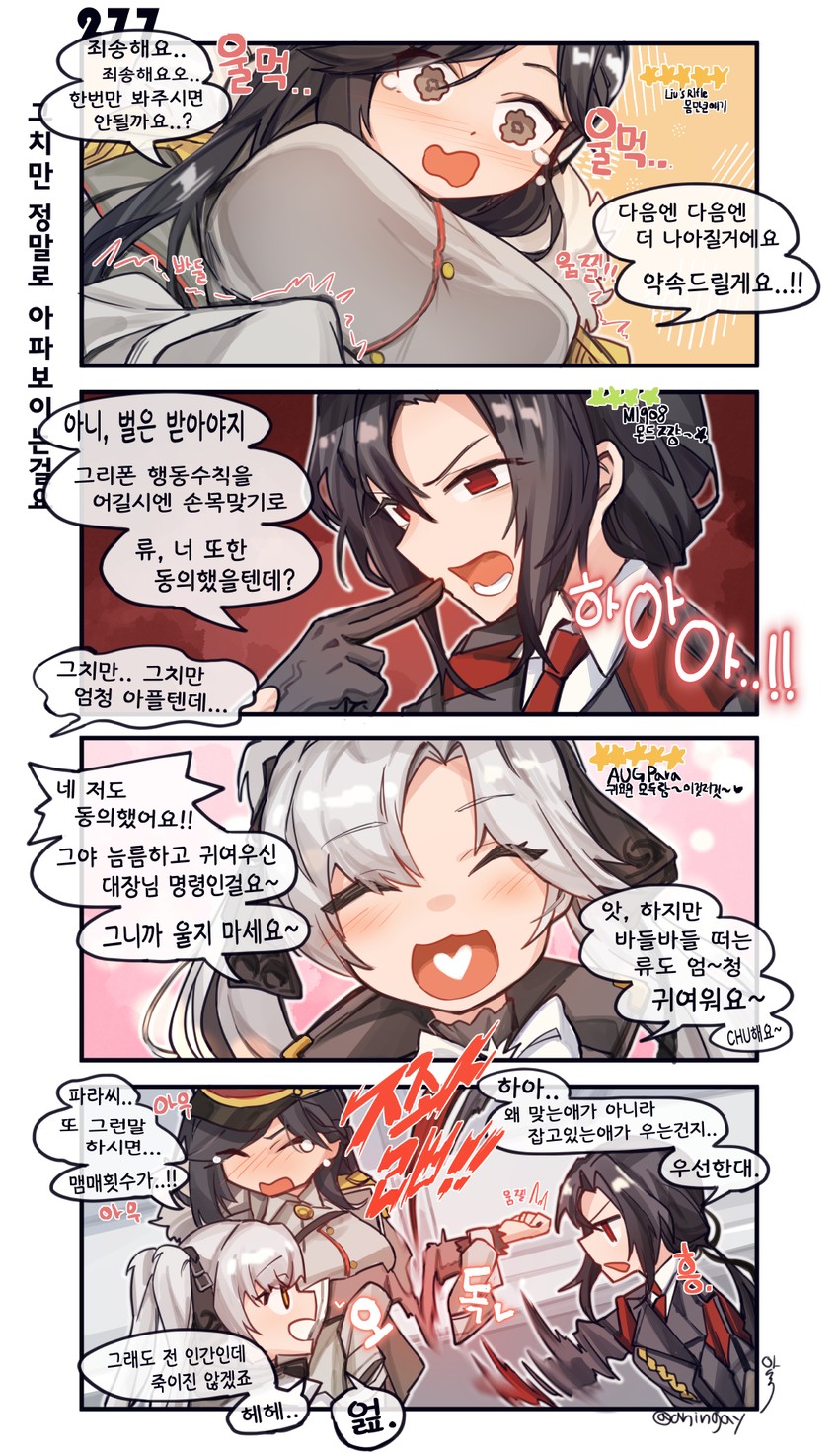 general liu, mondragon m1908, and aug para (girls' frontline) drawn by aningay