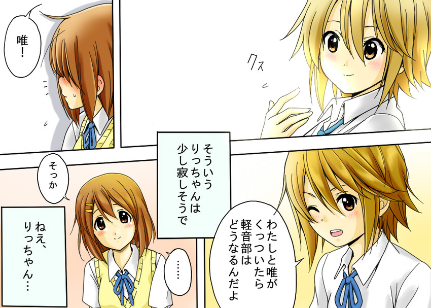 hirasawa yui and tainaka ritsu (k-on!) drawn by sawanatsu_mikan