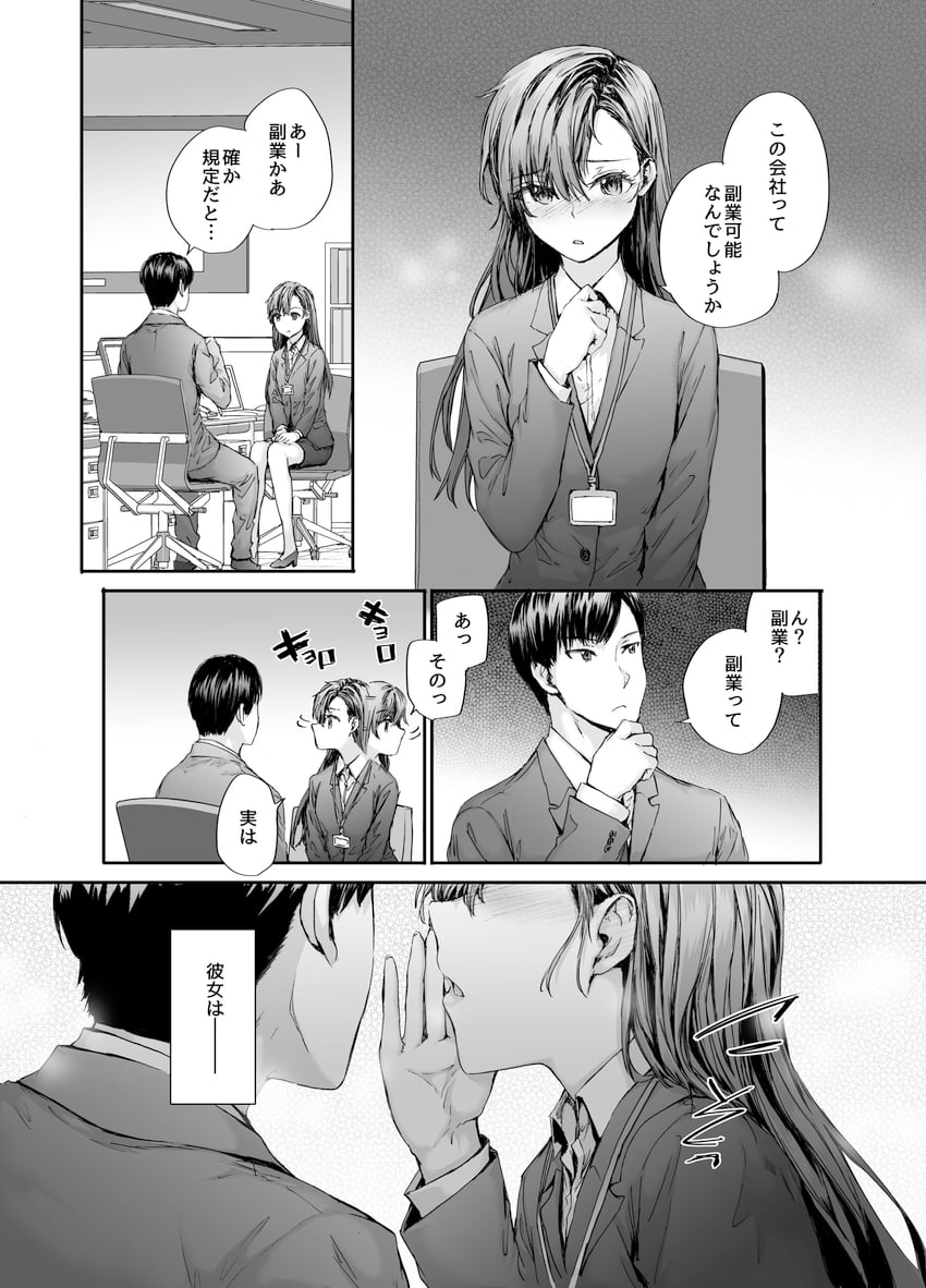 nakano airi and yamada (original) drawn by sumiya_akihiro