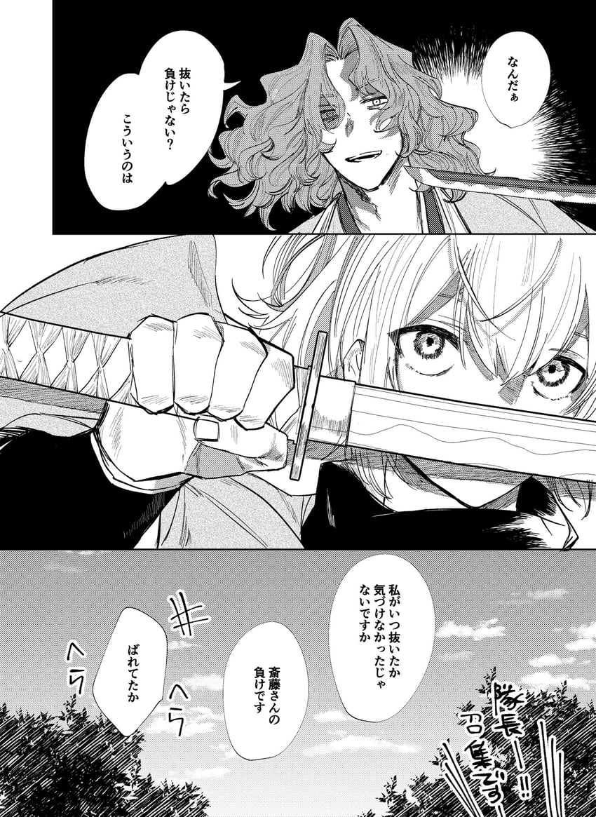 okita souji and saitou hajime (fate and 1 more) drawn by nanka0616