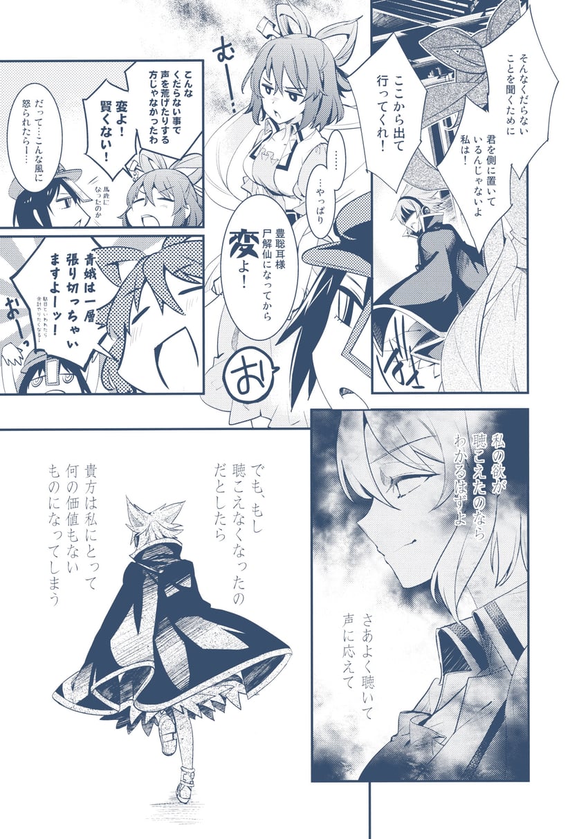 toyosatomimi no miko, kaku seiga, and miyako yoshika (touhou) drawn by takitarou