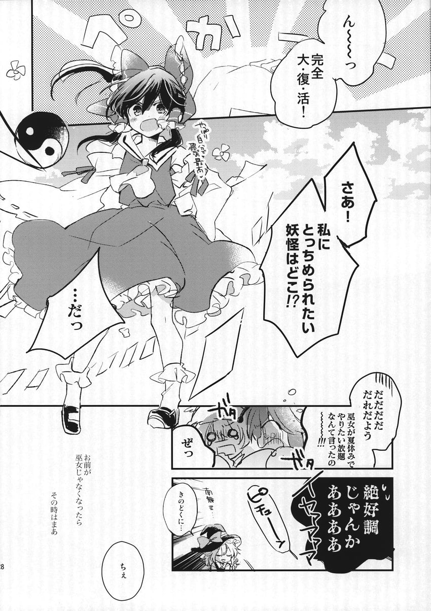 hakurei reimu, kirisame marisa, mystia lorelei, and wriggle nightbug (touhou) drawn by poprication
