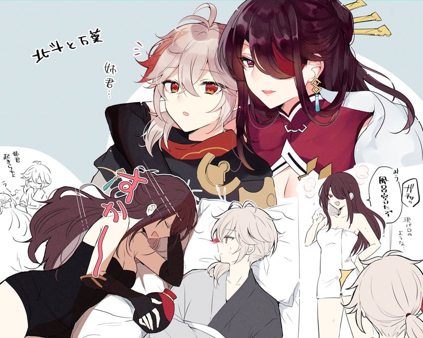 kaedehara kazuha and beidou (genshin impact) drawn by kudaku_so