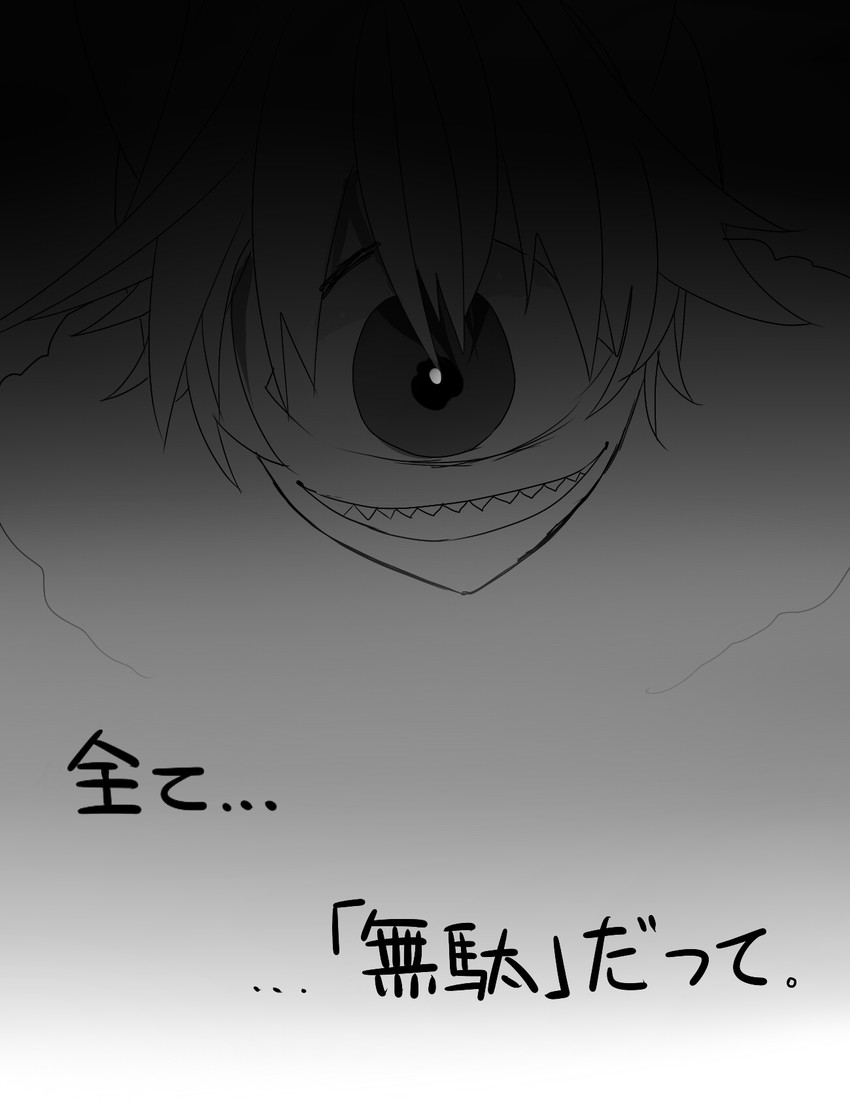 king mogeko (funamusea and 1 more) drawn by mary_(14476764)