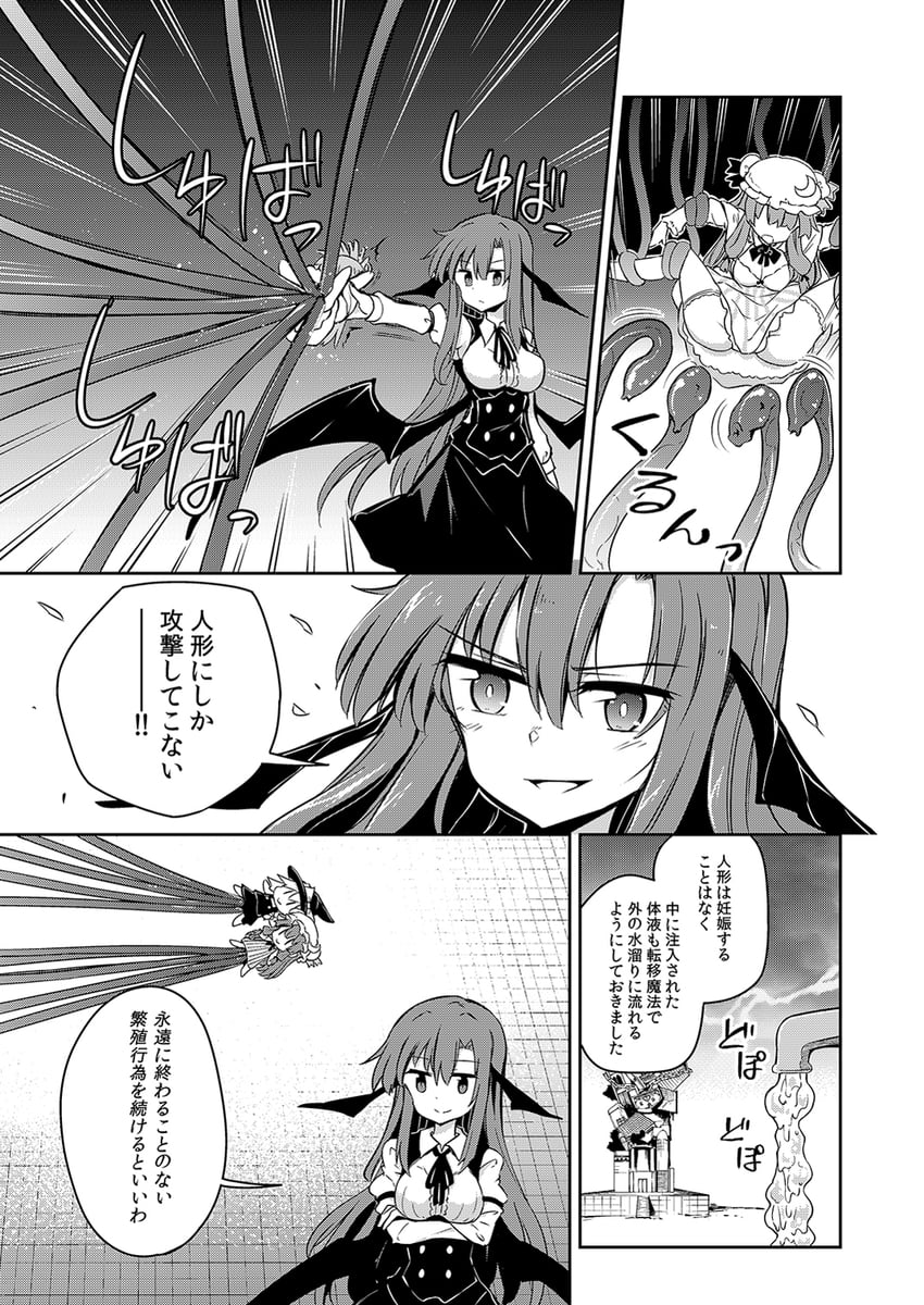 patchouli knowledge and koakuma (touhou) drawn by maturiuta_sorato