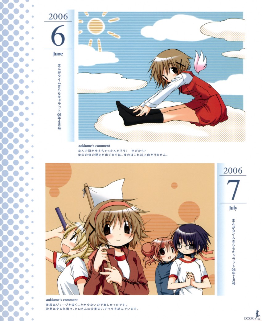 yuno, miyako, hiro, and sae (hidamari sketch) drawn by aoki_ume