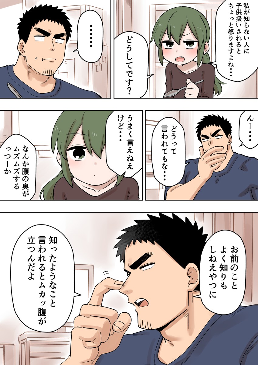 igarashi futaba and takeda harumi (senpai ga uzai kouhai no hanashi) drawn by shiromanta
