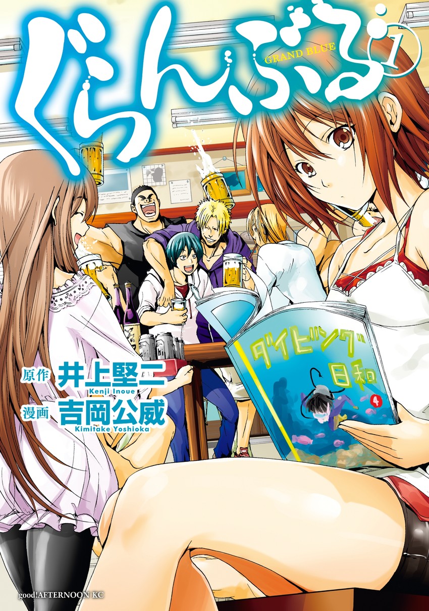 kotegawa chisa, kitahara iori, kotegawa nanaka, imamura kouhei, tokita shinji, and 1 more (grand blue) drawn by yoshioka_kimitake