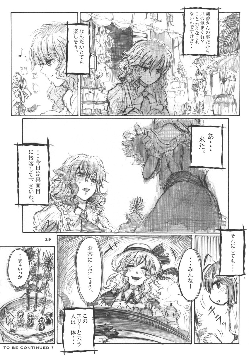 alice margatroid, kazami yuuka, wriggle nightbug, shanghai doll, and elly (touhou) drawn by chihiro_(kemonomichi)