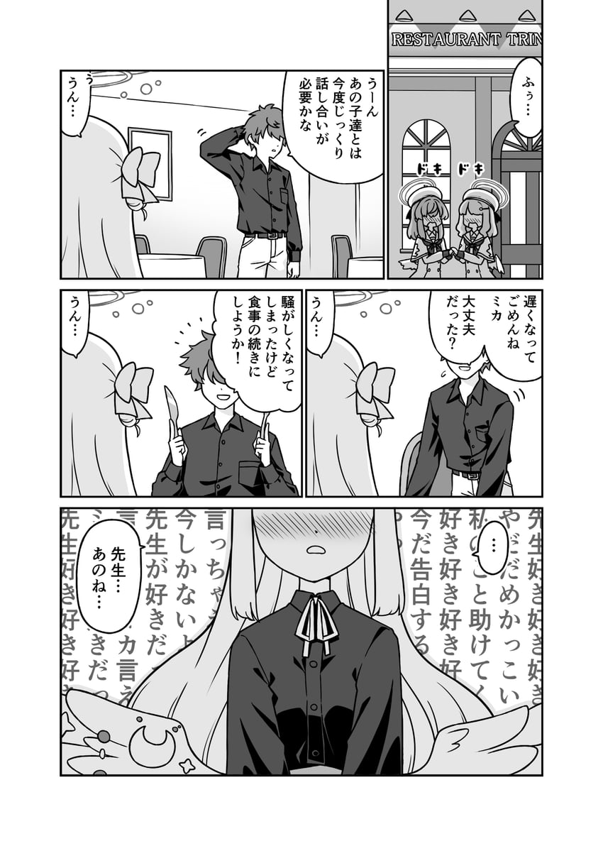 sensei, mika, and tea party militant (blue archive) drawn by harada_(sansei_rain)