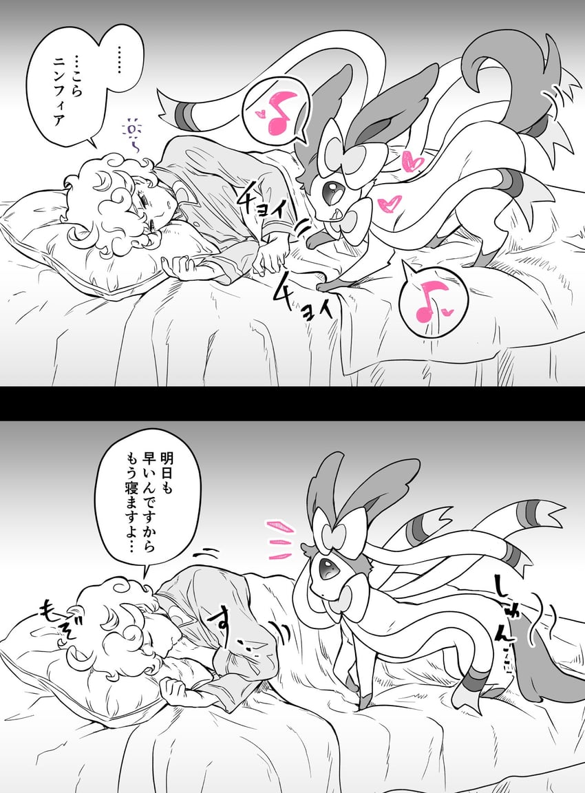 sylveon and bede (pokemon and 1 more) drawn by satomune_s