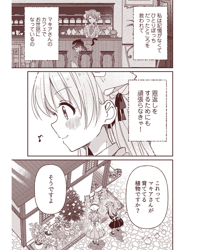 moco, haru, and makia (fushigi na neko no machi meltier) drawn by sakura_oriko