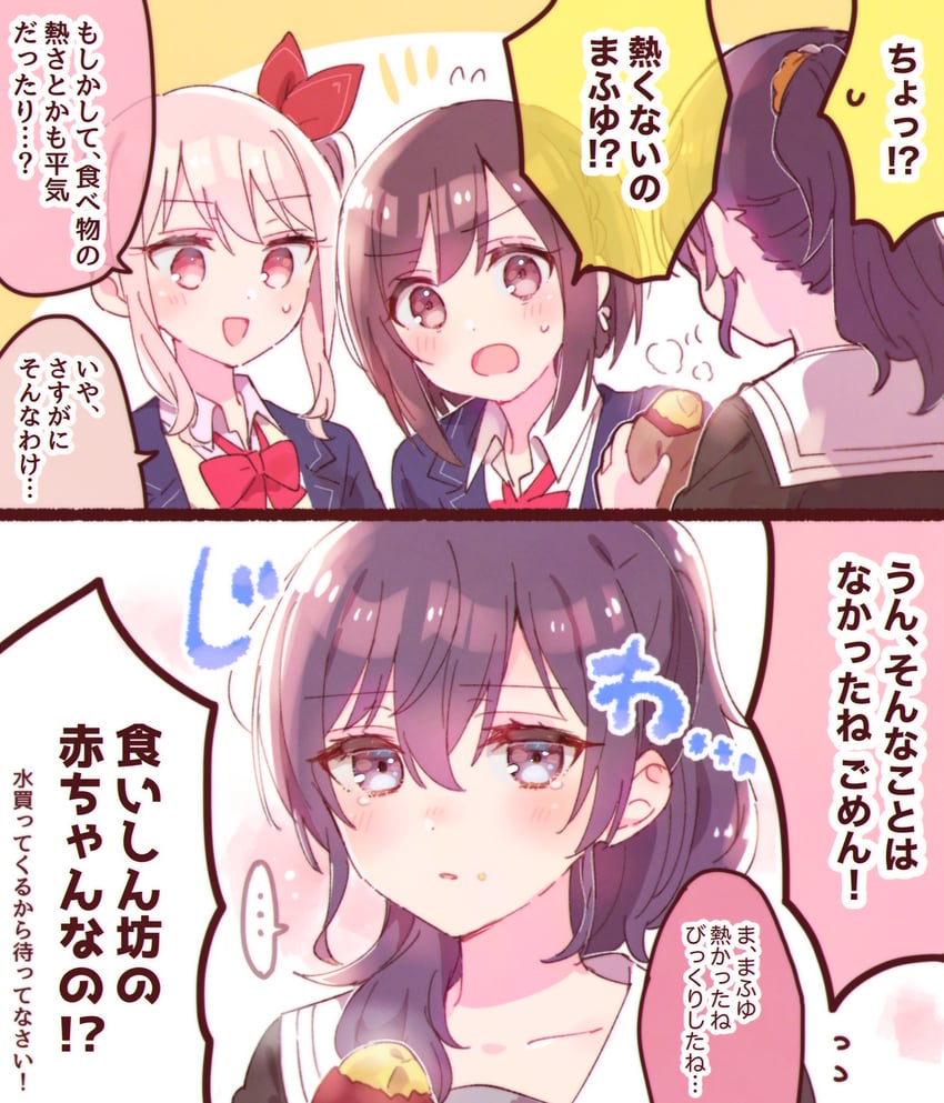 asahina mafuyu, shinonome ena, and akiyama mizuki (project sekai) drawn by sorimachi-doufu