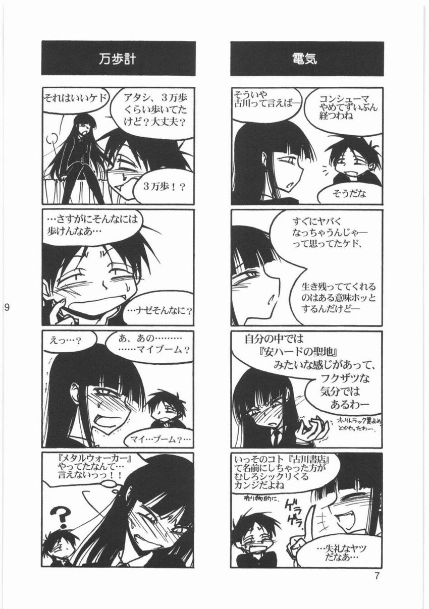 girlfriend and boyfriend (houkago play) drawn by route39 and zenki_(mekong_delta)