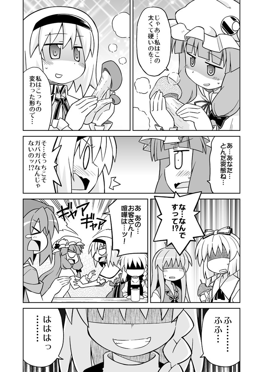 kirisame marisa, alice margatroid, patchouli knowledge, fujiwara no mokou, kamishirasawa keine, and 2 more (touhou) drawn by nekotoufu