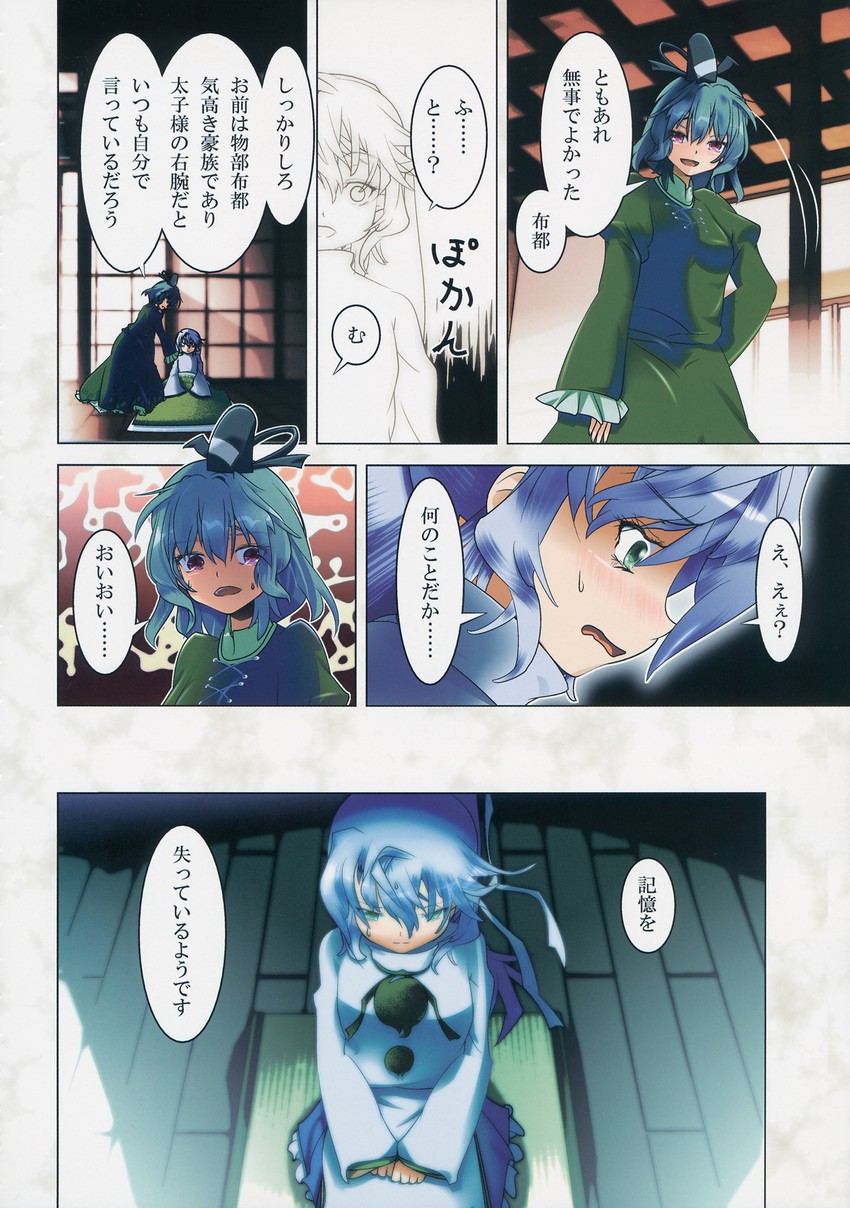 mononobe no futo and soga no tojiko (touhou) drawn by mei_miya