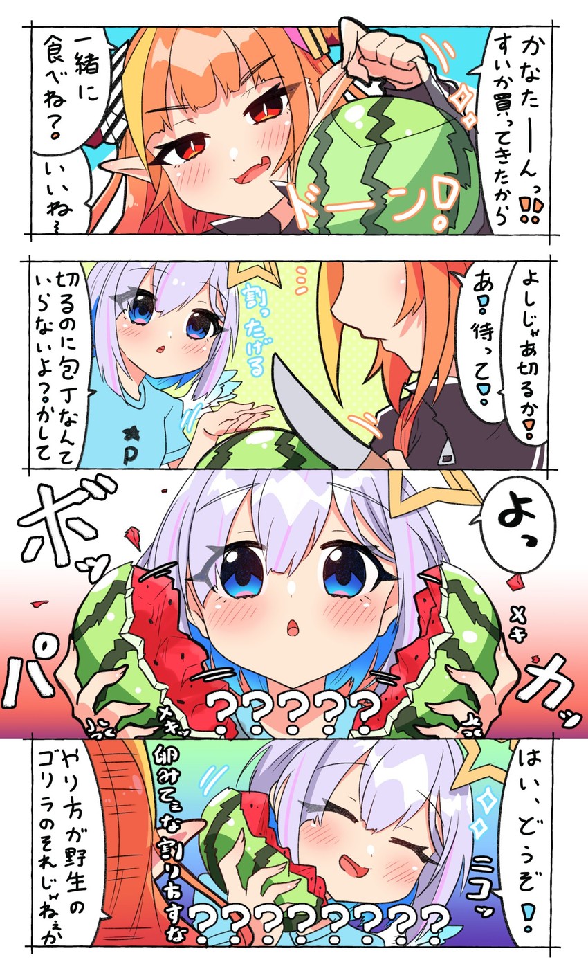 amane kanata and kiryu coco (hololive) drawn by sakuramochi_(sakura_frappe)