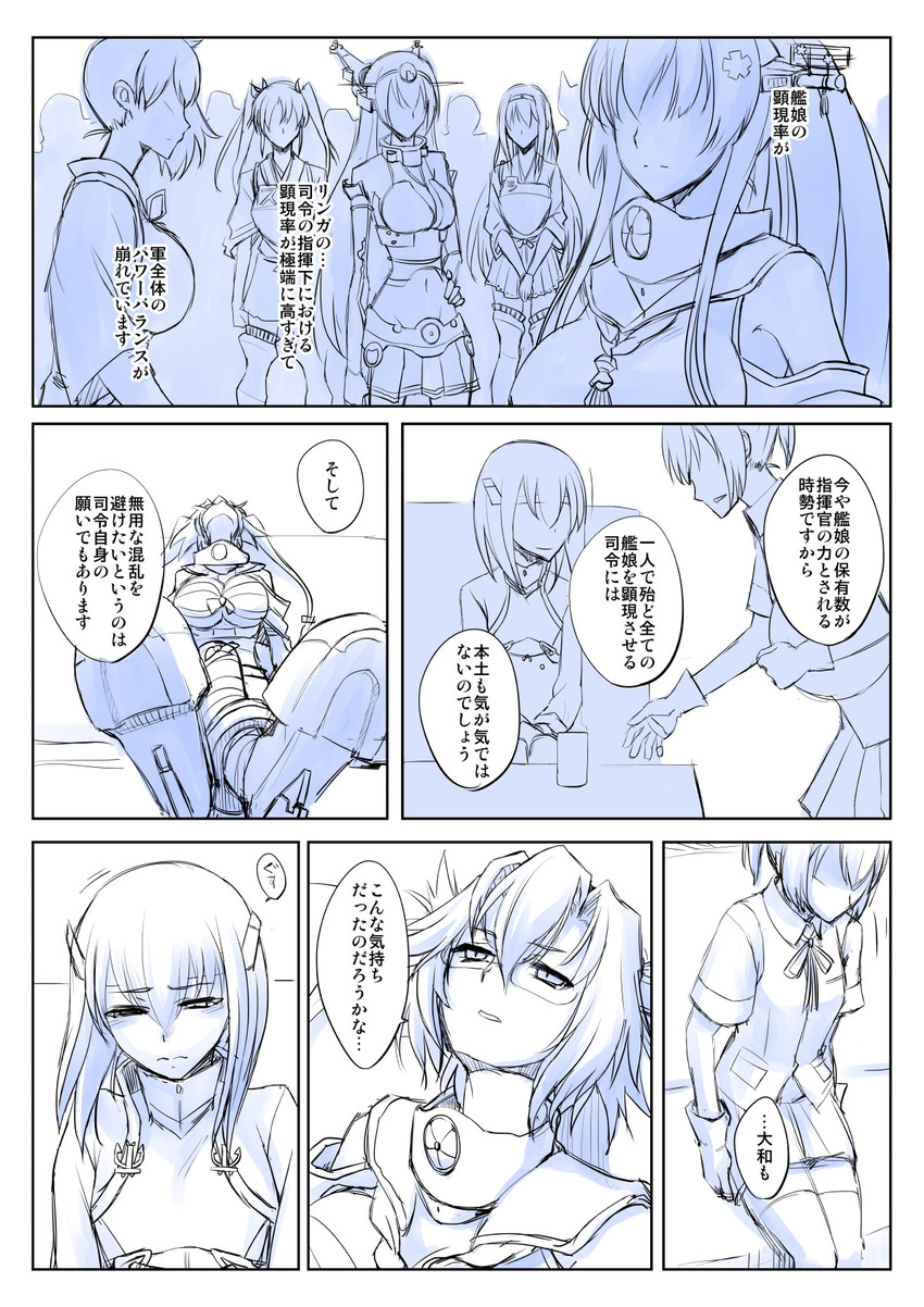 kaga, zuikaku, nagato, yamato, shoukaku, and 3 more (kantai collection) drawn by faker_ktd