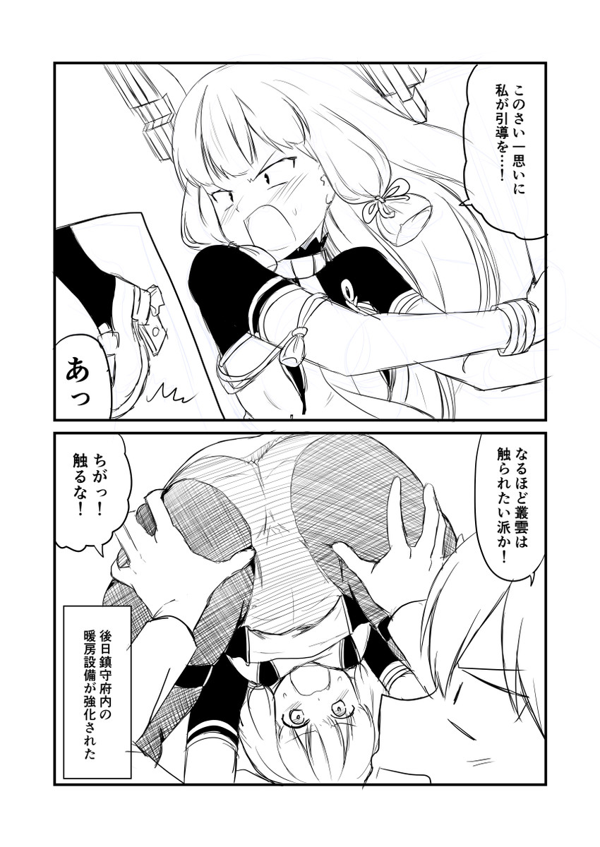 admiral and murakumo (kantai collection) drawn by ha_akabouzu