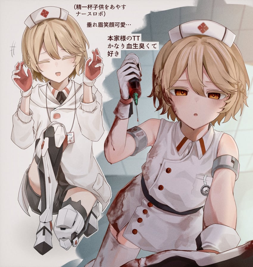 nurse robot type t (utau) drawn by shito_imnida