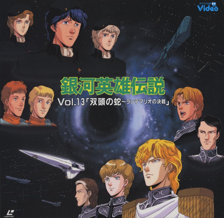yang wen-li, reinhard von lohengramm, oskar von reuenthal, julian mintz, wolfgang mittermeyer, and 5 more (ginga eiyuu densetsu)