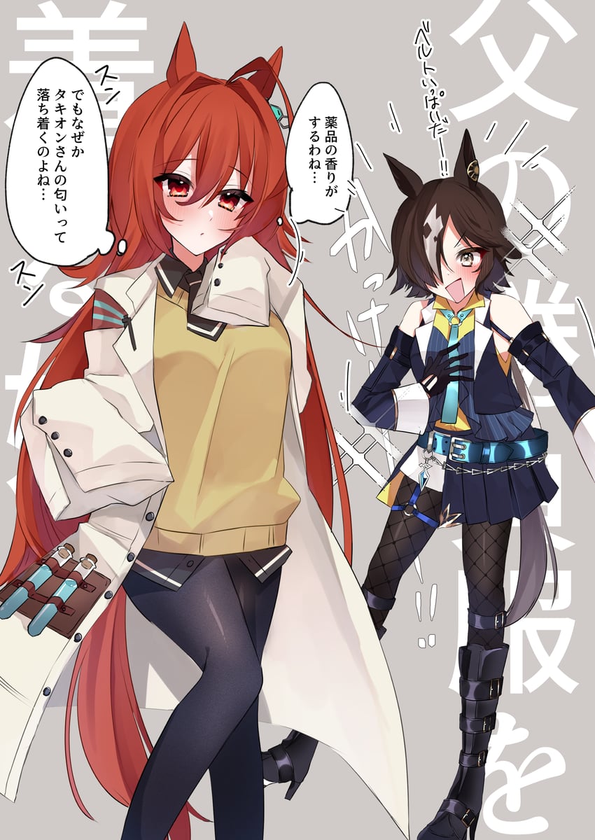 agnes tachyon, daiwa scarlet, vodka, and tanino gimlet (umamusume) drawn by nekosuzu_an