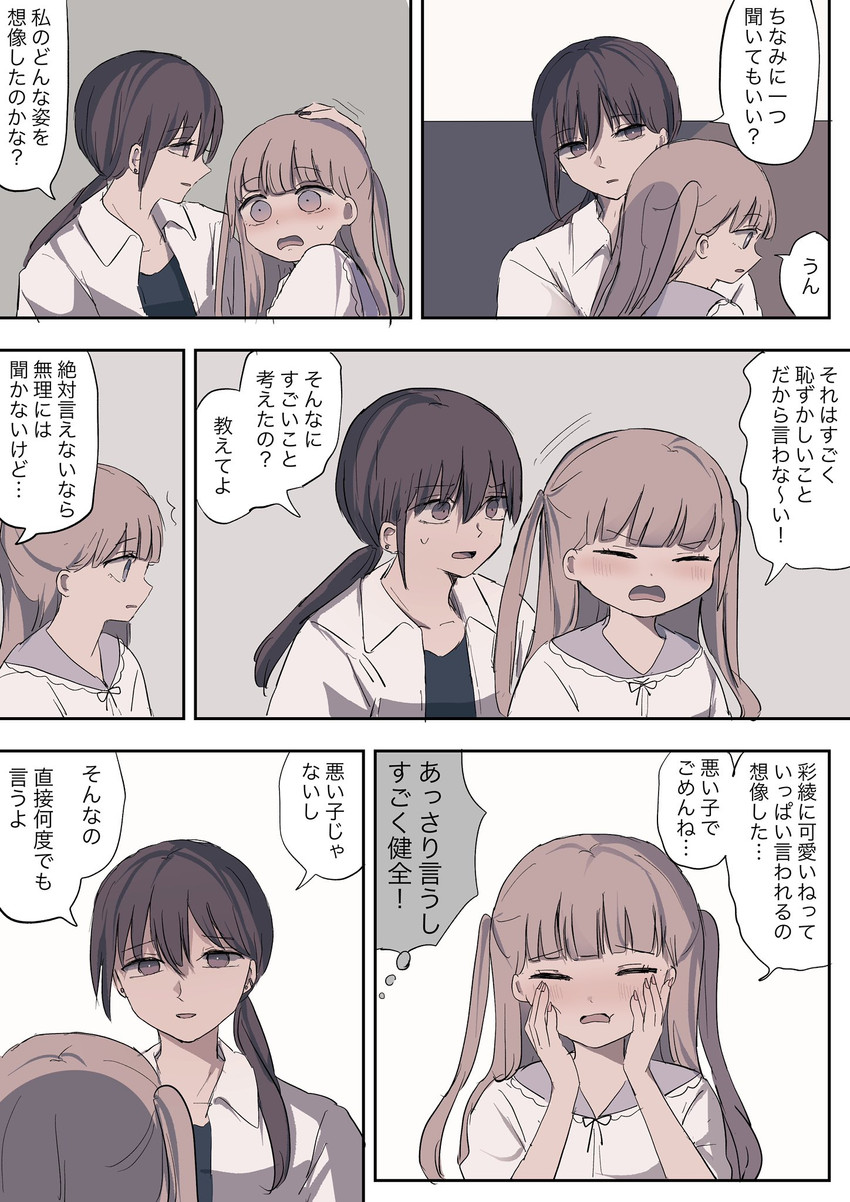 utsumi sakura and kazakami saaya (sakura no sekai) drawn by tsuruse