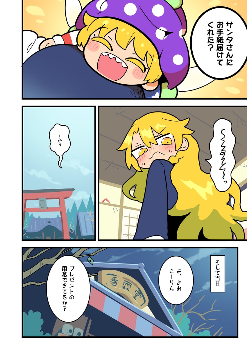 kirisame marisa and clownpiece (touhou) drawn by moyazou_(kitaguni_moyashi_seizoujo)