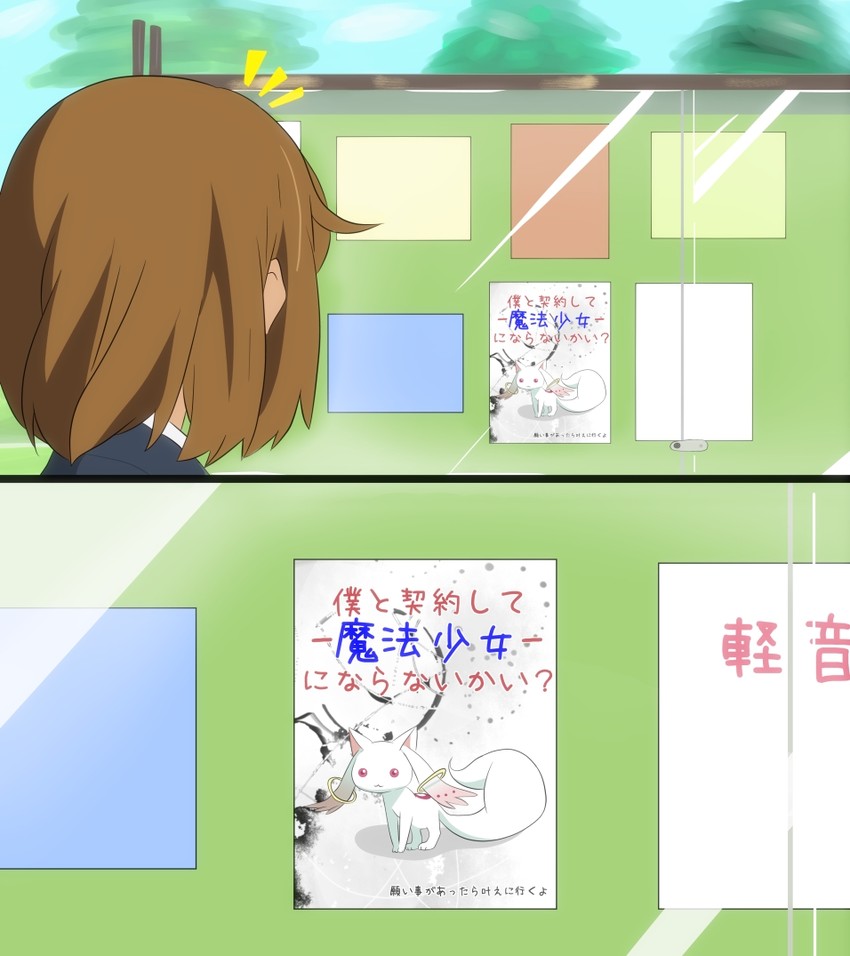 kyubey and hirasawa yui (mahou shoujo madoka magica and 1 more) drawn by 09chirno