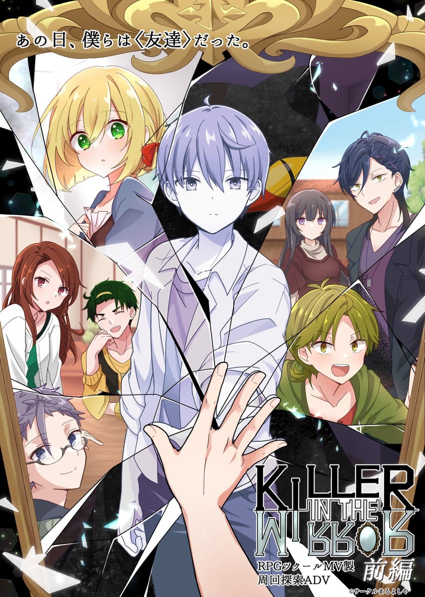 unyu hitomi, shitakiri nodoka, shitakiri souga, kukuri tsuruya, miminashi yoshikazu, and 4 more (killer in the mirror) drawn by enkichi_totan