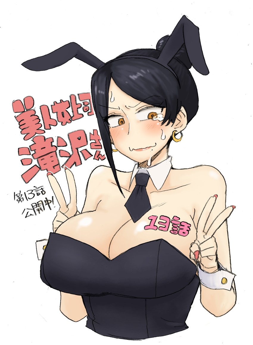 takizawa kyouko (bijin onna joushi takizawa-san) drawn by yan-baru