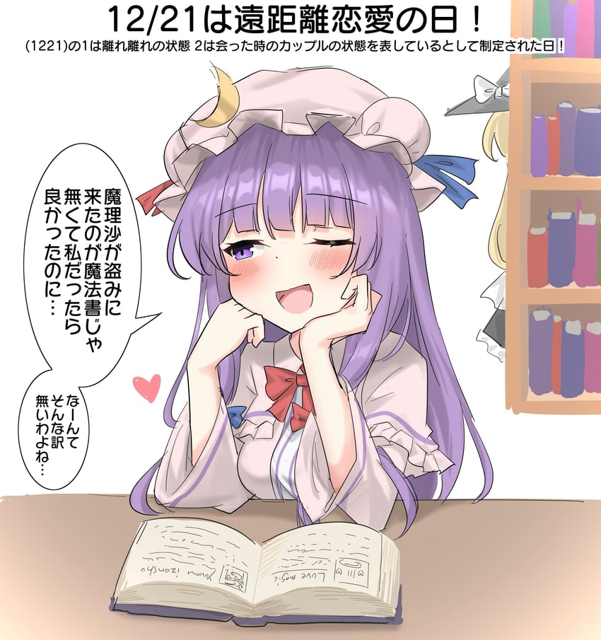 kirisame marisa and patchouli knowledge (touhou) drawn by youyume-kun
