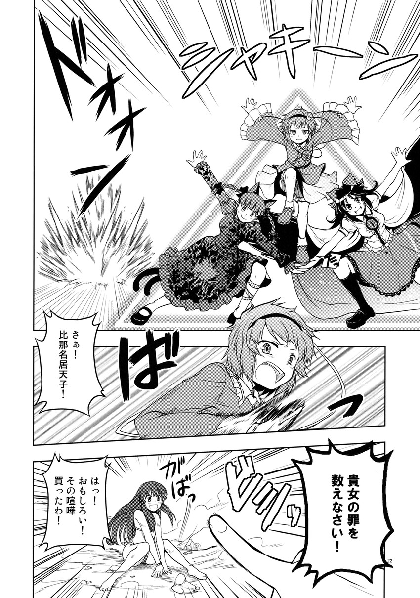 komeiji satori, kaenbyou rin, reiuji utsuho, and hinanawi tenshi (touhou) drawn by mikagami_hiyori