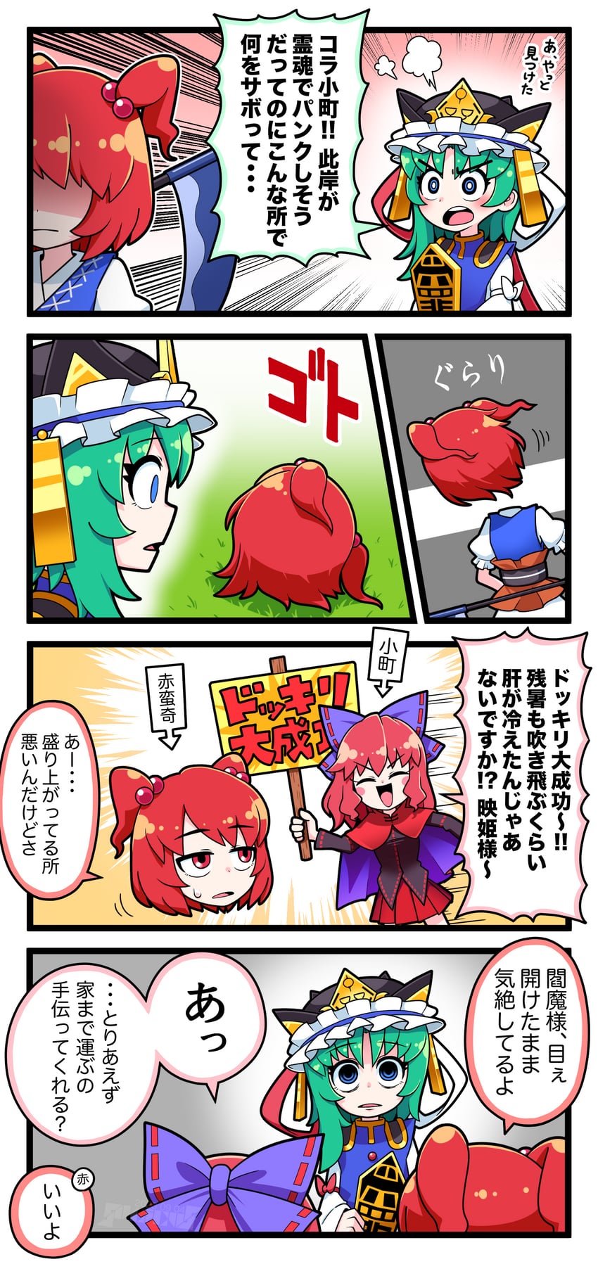 shiki eiki, onozuka komachi, and sekibanki (touhou) drawn by solidus_(sword_cube)