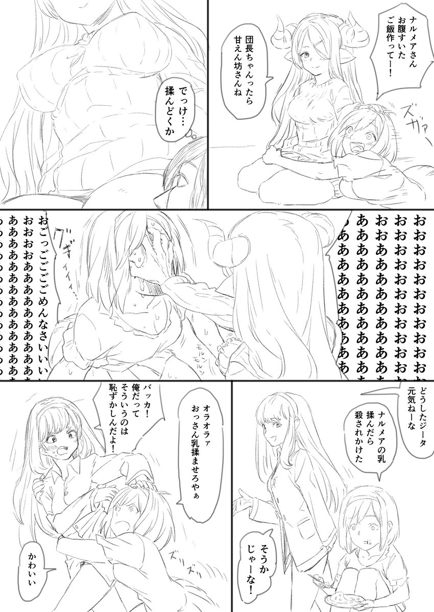 djeeta, narmaya, and cagliostro (granblue fantasy) drawn by tori_udon